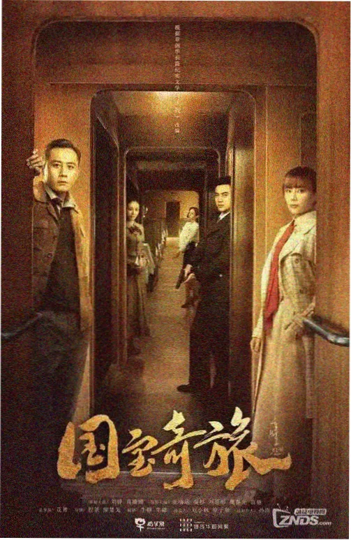 归途列车剧集封面